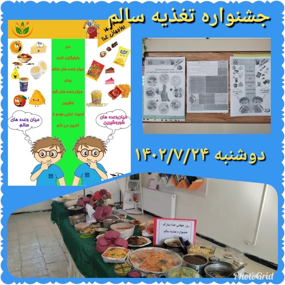 جشنواره تغذیه سالم