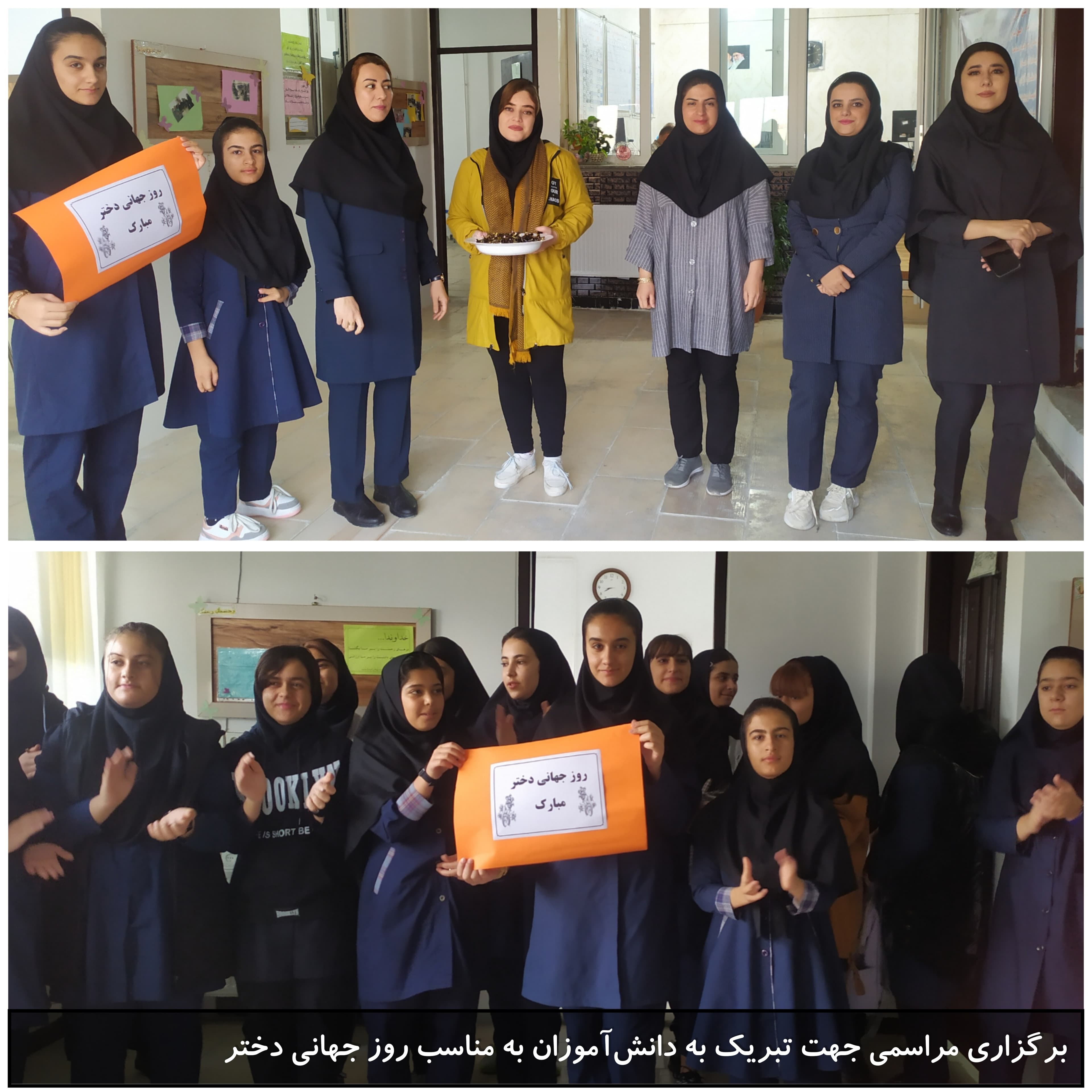 روز جهانی دختر