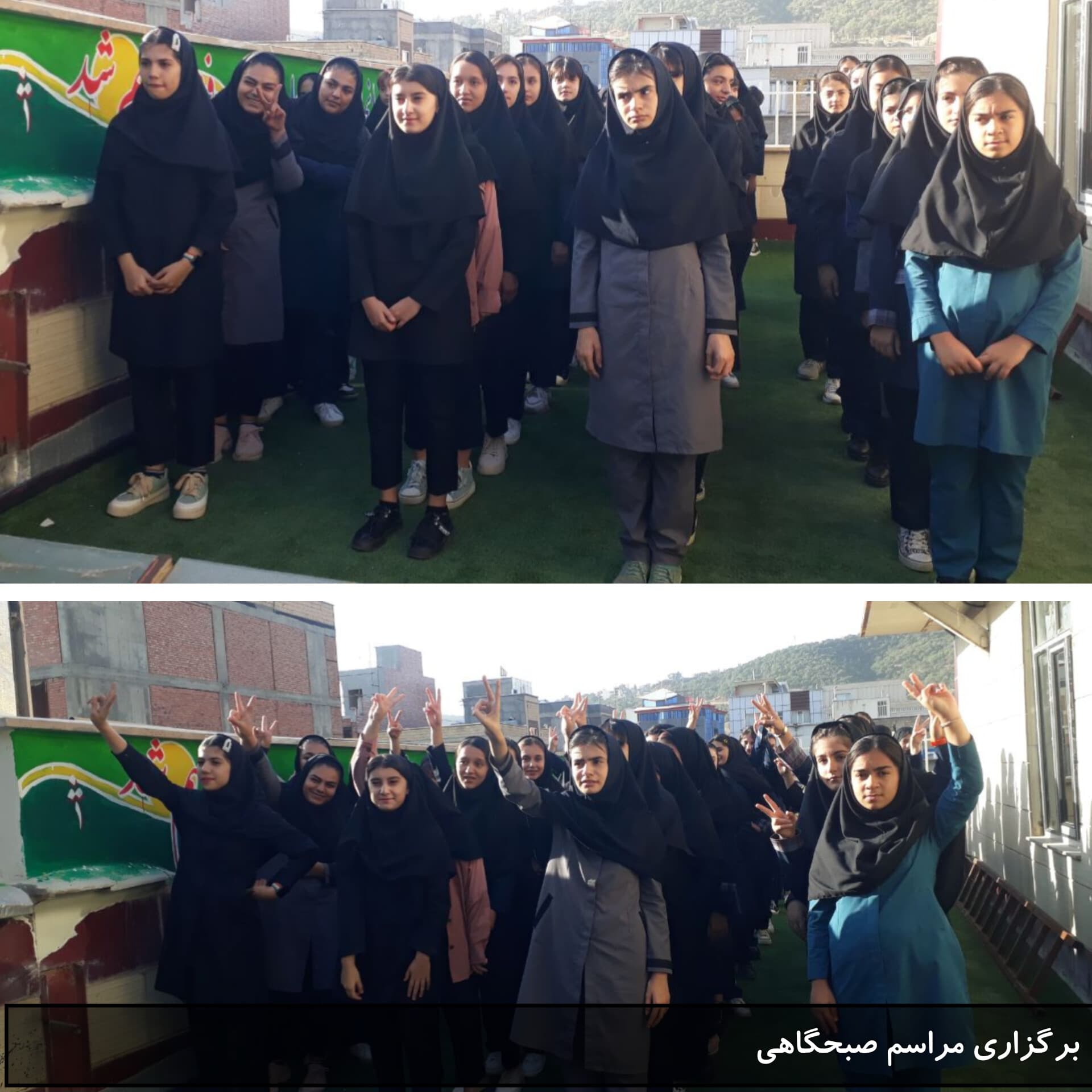 برگزاری مراسم صبحگاهی